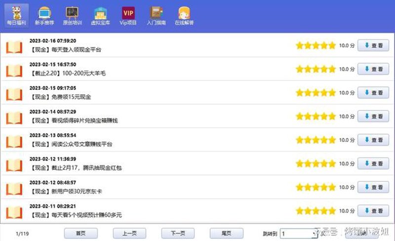 寻找创业项目的灵感与思考